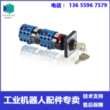 ABB机器人控制柜手自动转换开关3HAC052287-004 议价