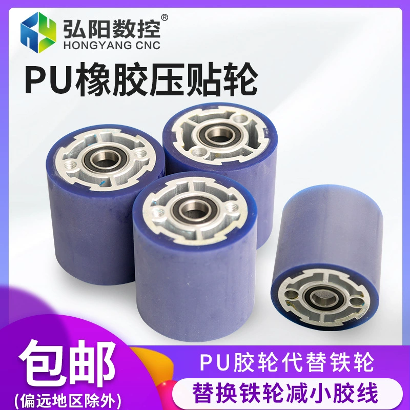 Кромкооблицовочный машина PU Резиновые нажав колеса твердых полые нажав резиновые колеса кромкооблицовочный полосы Нажатием колеса Деревообработка резьба аксессуары