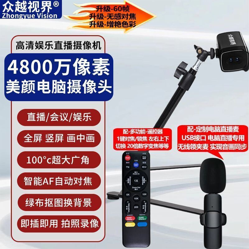 コンピューターカメラ ライブブロードキャスト 4K高画質カメラ 美顔機能付き アンカー専用USBビデオ会議|undefined