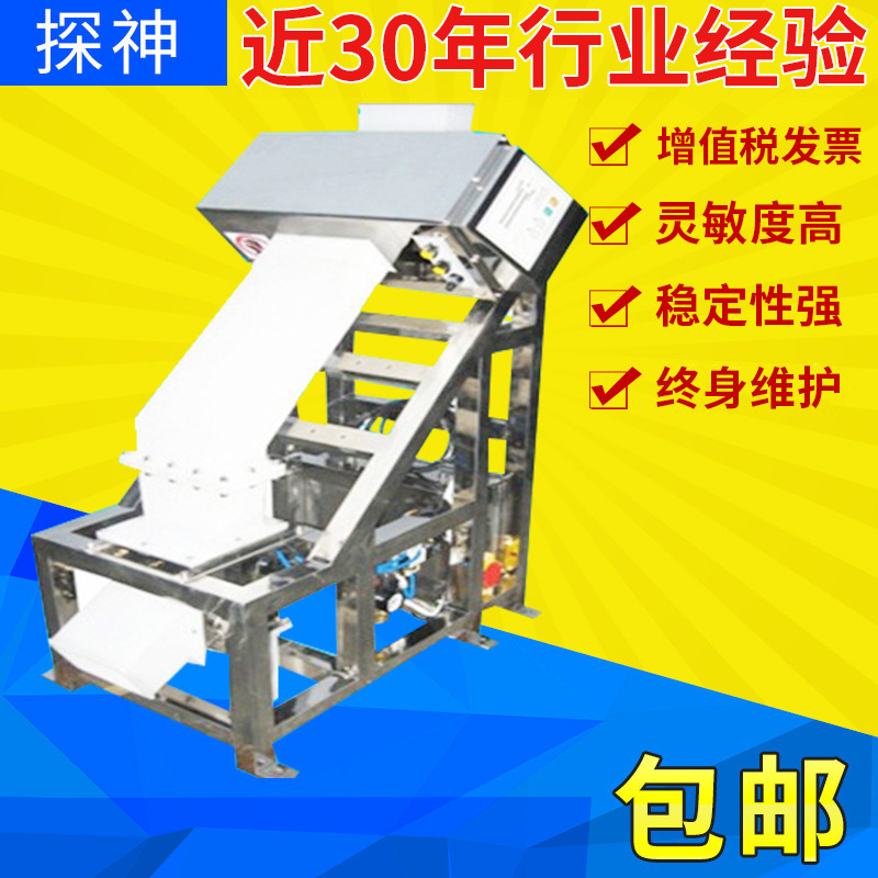 厂家供应塑料金属分离器  塑料造粒辅助检测仪