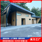 景区钢结构公共厕所卫生间高档移动厕所装配式环保厕所来图定制