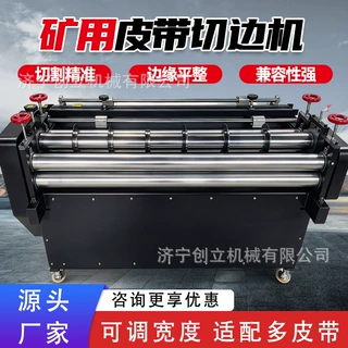矿用皮带切边机输送带修边裁切设备硬质刀片经久耐用皮带切条机器
