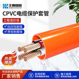 南京CPVC电缆保护套管高压穿线保护管电缆保护套管高压入地穿线管