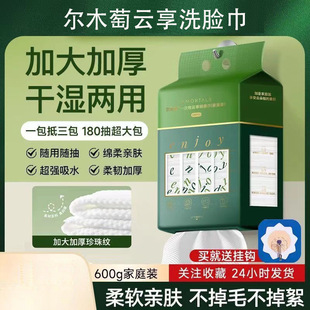 Ermu Korean Grape Facial Cleansing Towel Roll Wholesale Thickened Cotton Soft Makeup Remover Disposable Extraction Facial Cleansing Towel Wholesale
