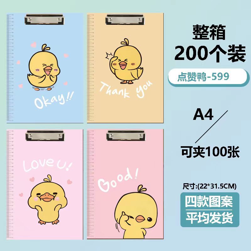 칭찬 오리-599 시리즈