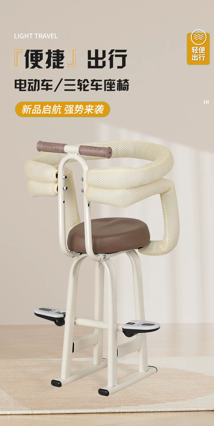 Three-wheeled electric vehicle child seat, motorcycle front-mounted electric scooter baby child infant safety seat, scooter