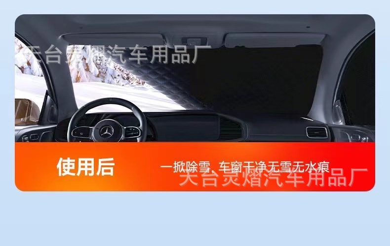 Lingyi Car Snow Shield Front Windshield Cover Anti-frost Anti-frost Sun Shield Winter Car Clothes Half Cover Full Cover