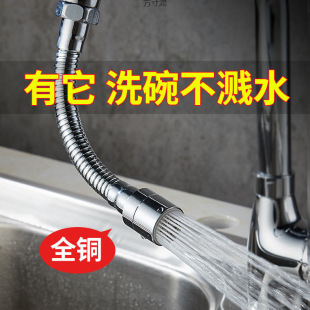 Faucet Splash-Proof Head Copper Booster Kitchen Dishwashing Household Universal Filter Mouth Extension Extender Factory Cross-Border Wholesale
