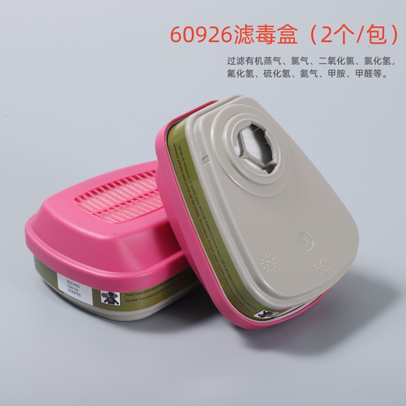 60926防有机蒸气，氯气，二氧化硫，硫化氢，氨气，甲醛等滤毒盒