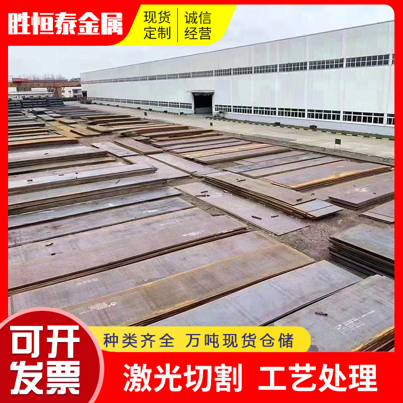 厂家销售耐磨钢板NM500复合钢板工地结构铁板热轧中厚板激光切割