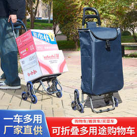 老人买菜爬楼购物车行李搬运拖车可折叠拉杆小推车户外便捷推车