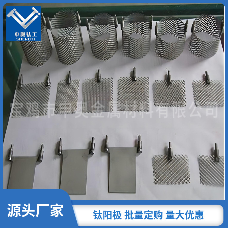 厂家直供离子水机水用钛阳极 申奥钌铱钛电极 导电性强使用寿命长