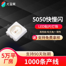 5050rgb灯珠5050三色灯珠七彩慢闪灯珠全彩灯珠5050rgb快闪灯珠