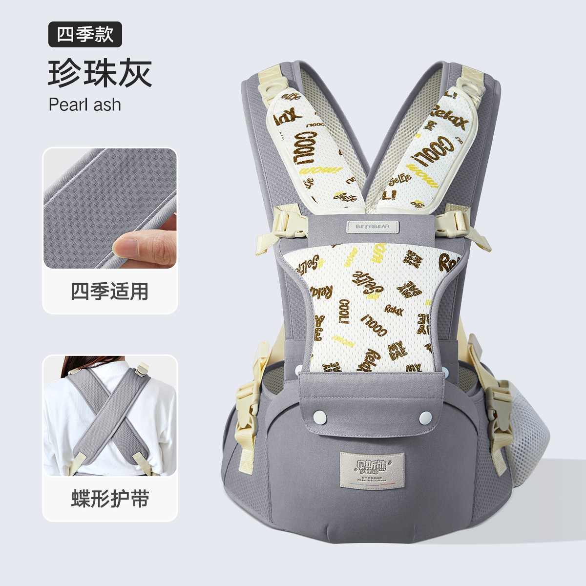 珍珠灰【四季款】（不卡脖 X型后背）