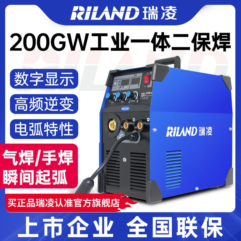 瑞凌工业二保焊机200/250/300一体二氧化碳气体保护焊机220v/380