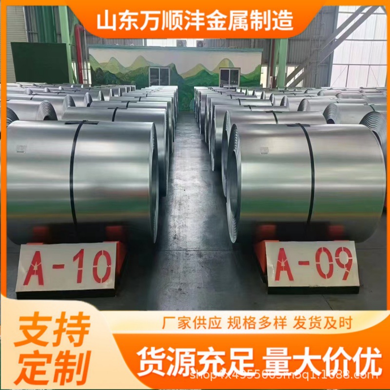 3铝6镁热镀锌铝镁钢卷 S420GD+ZM275锌铝镁 环保六价铬锌铝镁卷