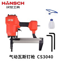 �h�������˹ᔘ�HS-CS3040