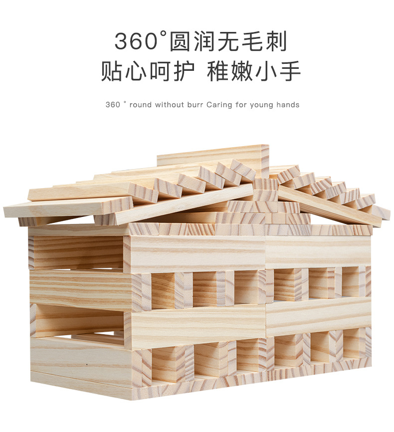 创意木质造型积木_10.jpg