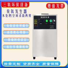 厂家直销10g臭氧发生器杀菌除味臭氧设备消毒养殖场家用消毒机