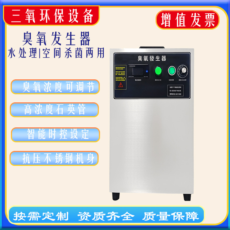 厂家直销10g臭氧发生器杀菌除味臭氧设备消毒养殖场家用消毒机