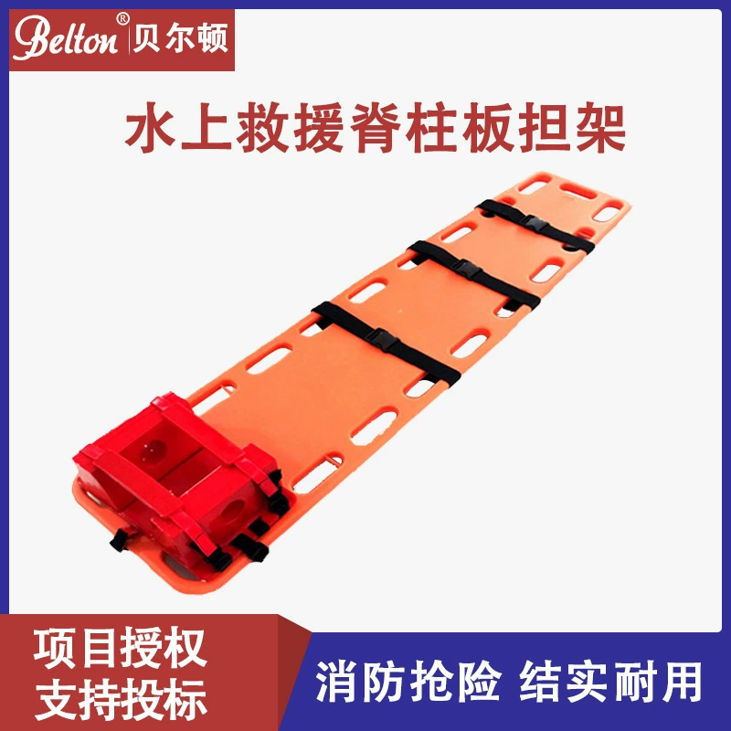 Доска для спины, водный пластиковый носилки, аварийно-спасательные носилки для спины, медицинский фиксатор головы