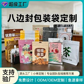 塑料自立袋;塑料自封袋;塑料食品袋
