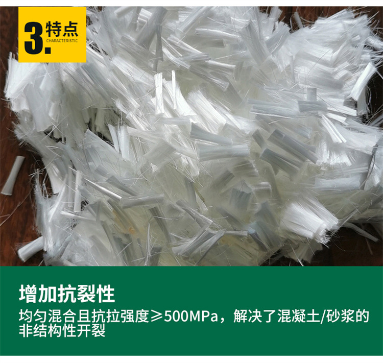 聚丙烯纤维_06.jpg