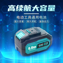 Lynk & Co high-power lithium battery is suitable for electric hammer, electric circular saw, electric wrench and angle grinder 48VF88F Dayi model