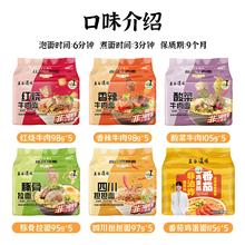 五谷道场 非油炸五连包 红烧香辣番茄鸡蛋豚骨拉面担担面方便面