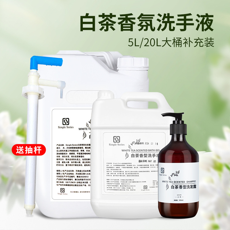 White Tea Scented Hand Sanitizer for Hotels, Guesthouses and B&Bs, Commercial Use, 500ml Large Barrel Refill, Whole Box Wholesale