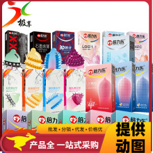 倍力乐套全系列避孕套黑金刚口娇G点夜光女用刺套大号同志套玻尿