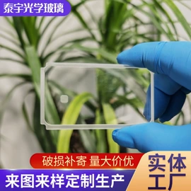 玻璃制品;棱镜、透镜;原片玻璃