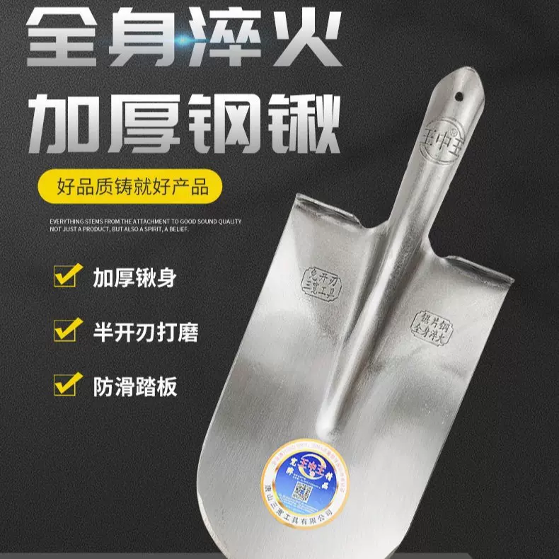 批发王中王铁锹 铁铲尖头平头铁锹工地农用农具园林消防铁锨铲子
