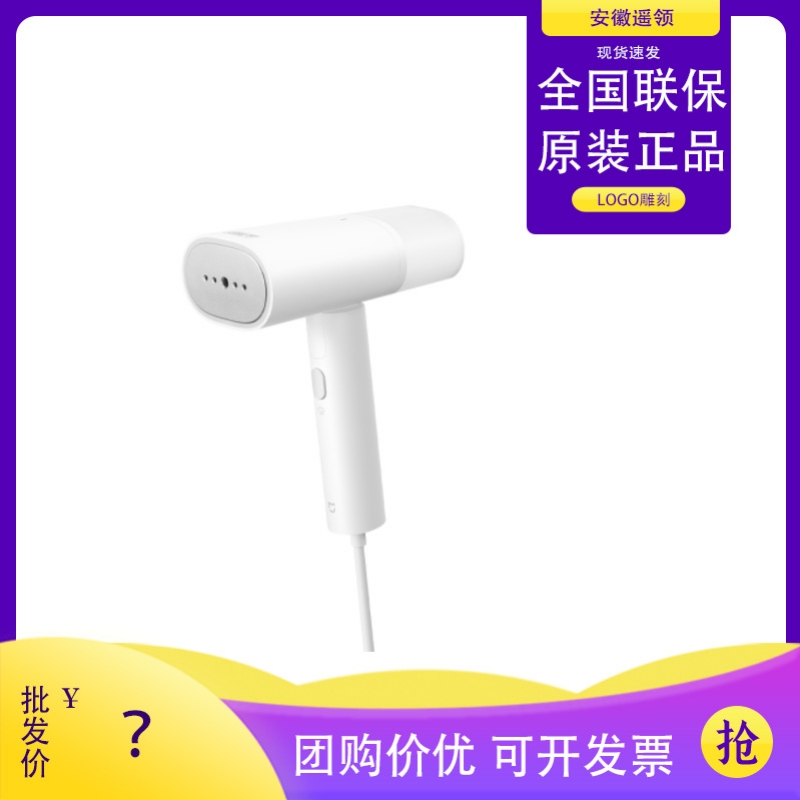 Xiaomi Mijia Handheld Garment Steamer 2 Home Small Portable Steam Iron Dormitory Ironing Clothes