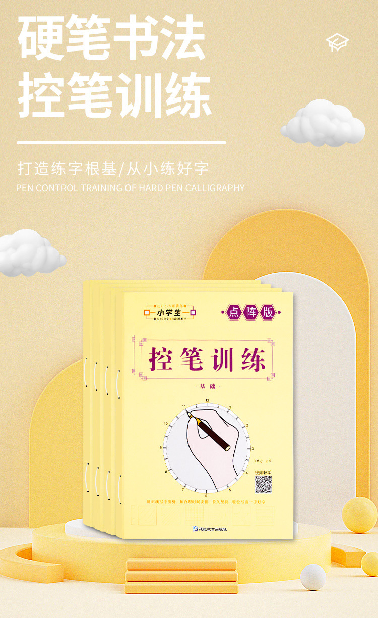 控笔训练_01.jpg