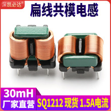 ��ģ늸�SQ1212-30mH���l��ƽ�~�������EMI�V��늸о�Ȧ��ʽ��ʽ