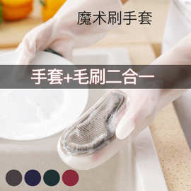 手套干活洗碗加厚耐用PVC魔术洗碗手套厨房家务清洁刷碗橡胶手套