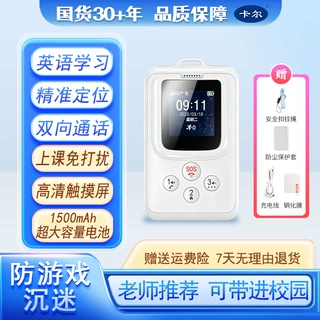 定制~卡尔智能电子学生卡学生证 儿童防走失定位神器校讯通电话
