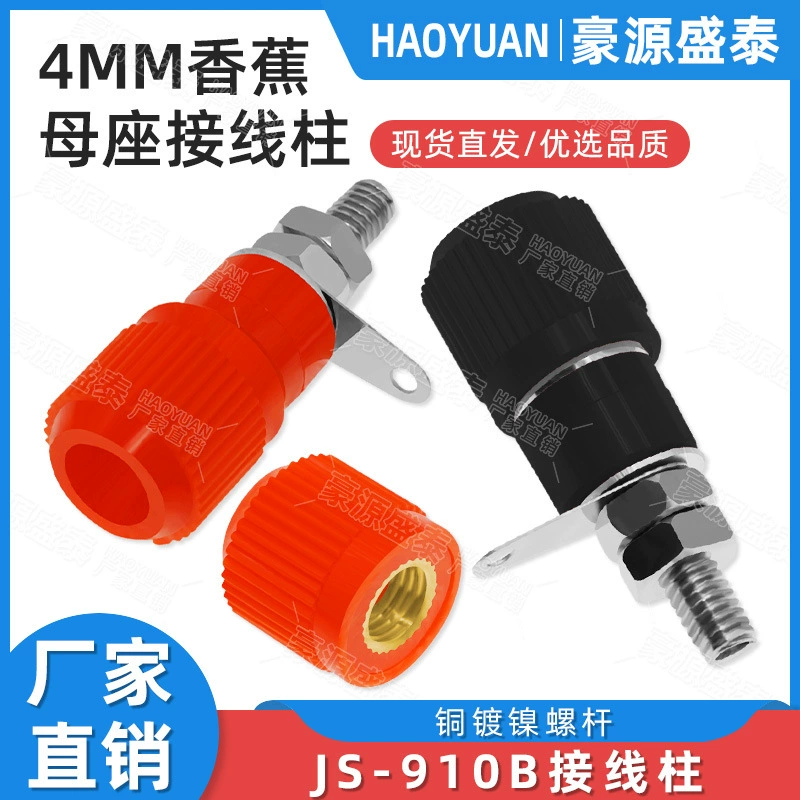 JS-910B клемма сварщик клеммы M4 919 клеммы клеммы 4 мм банановая розетка среднего числа медного листа