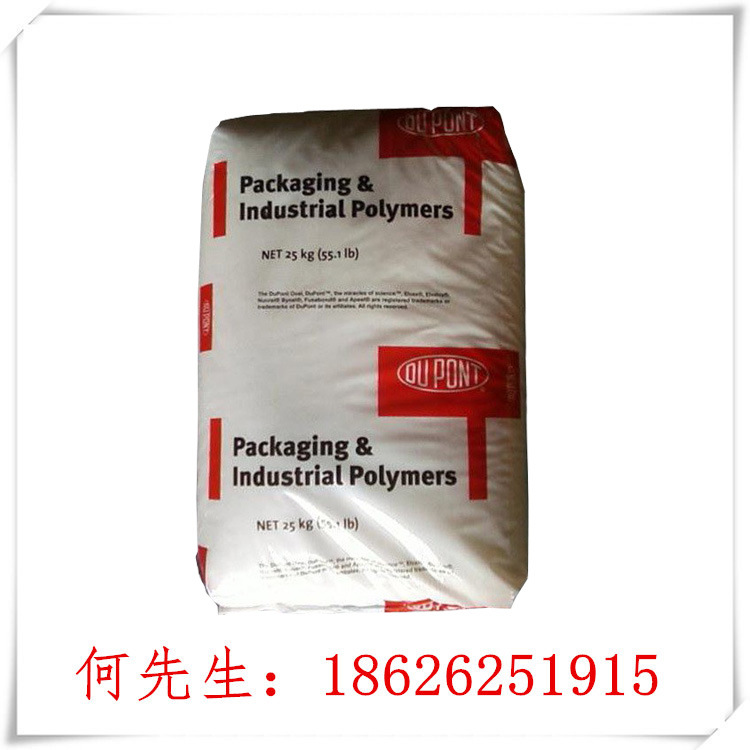 【优价供应】EVA/美国杜邦/210 高流动 高光泽 热熔级 粘合剂EVA
