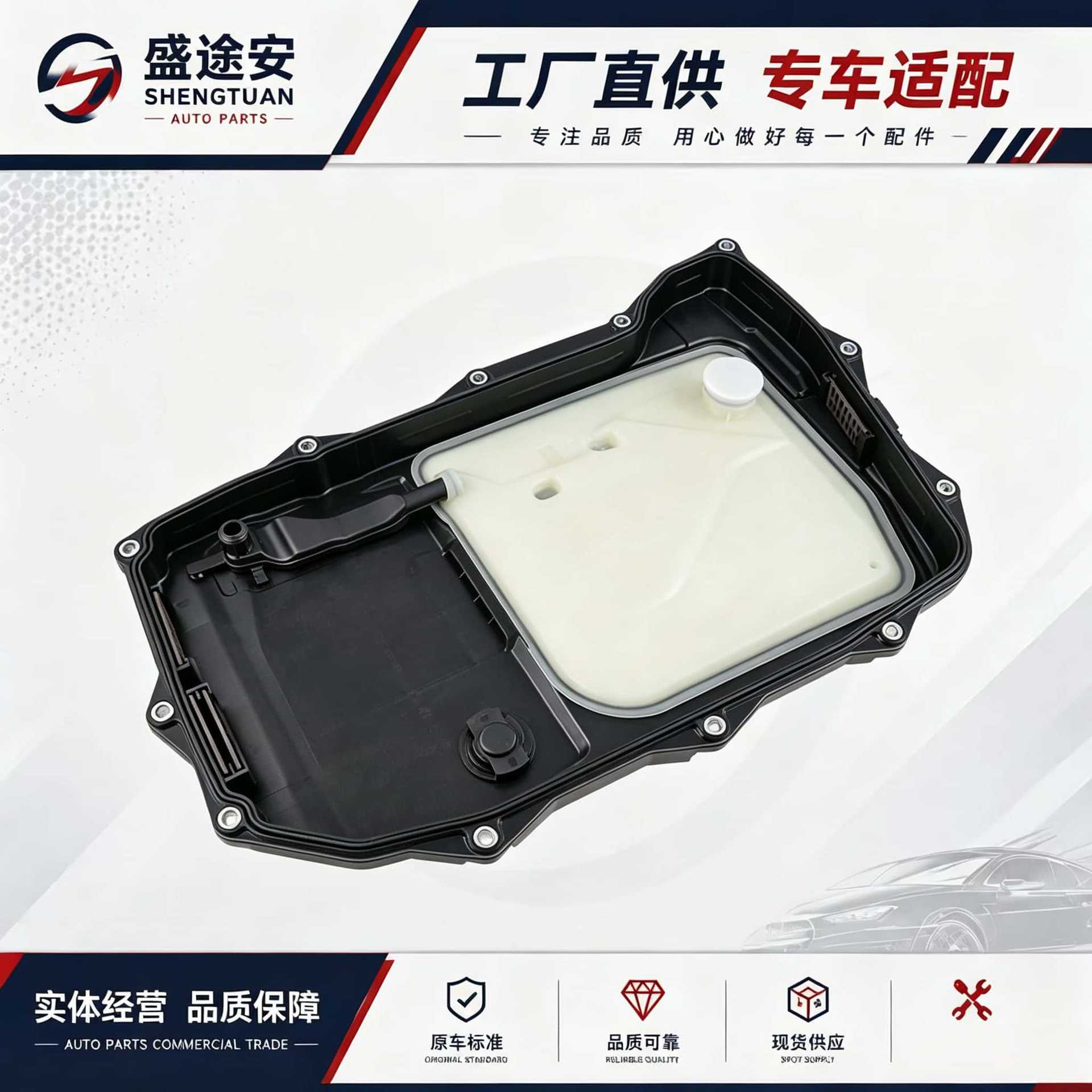 Suitable for Audi Volkswagen A5/6/7/Q7/Q8 transmission oil pan 0D5398009A0DB car filter element