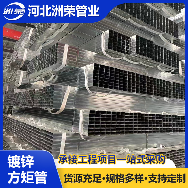 厂家批发热浸镀锌方矩管50*70 140*80 120*50 60*90*80热镀锌方管