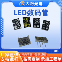 LED デジタル管 18133 デジタル管共通陰陽白色光 1 2 3 4 桁 LED 電子ディスプレイ