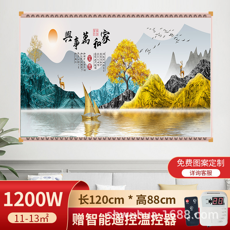 石墨烯壁挂式壁画取暖器碳晶墙暖家用电热板挂墙电暖气片发热板|undefined