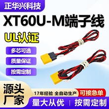 XT60U-M���Ӿ����ղ��^����Դ�늳��B�����o�˙C��ģ�����ֹ�