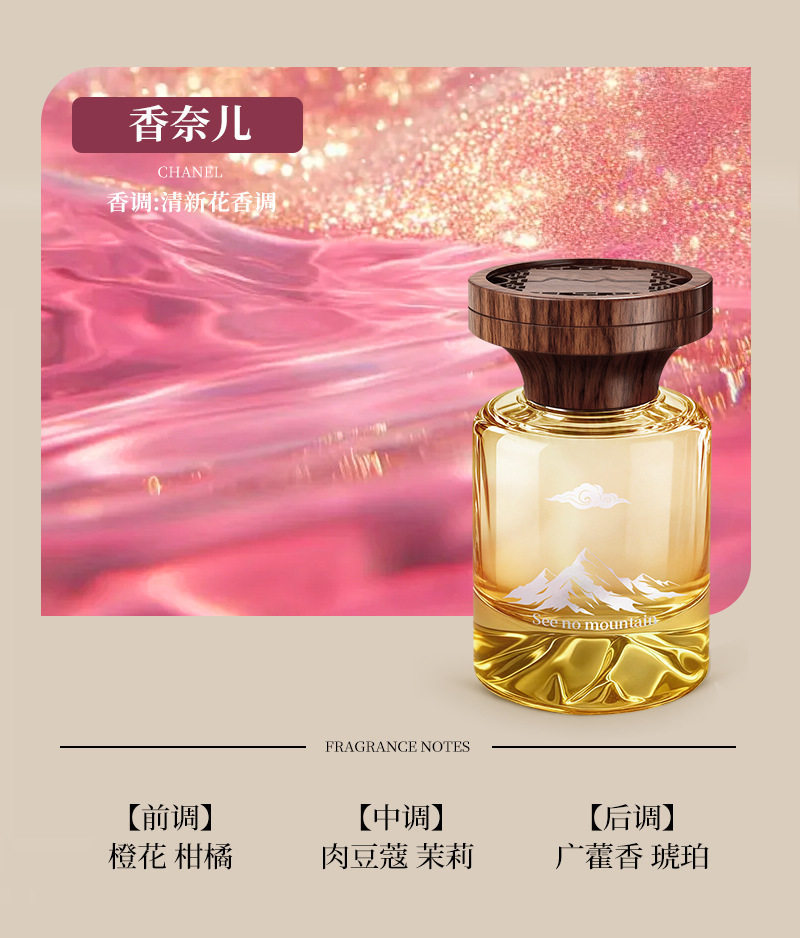 Debedi Jianshan Car Fragrance Oriental Charm Car Interior Fragrance Long-Lasting Cologne Scent