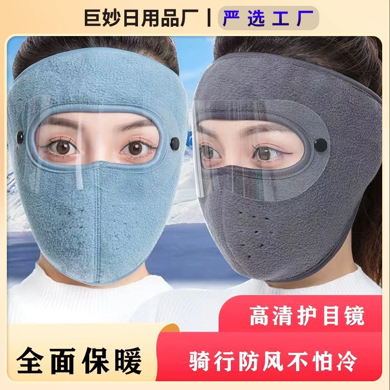 Полное лицо теплая маска для мужчин и женщин зимой