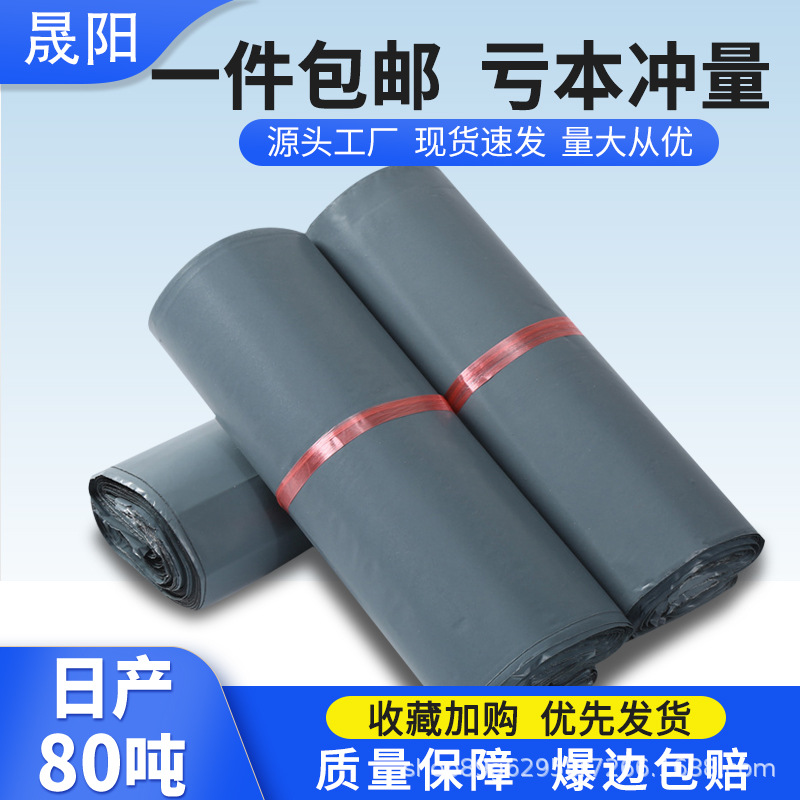 黑色快递袋大号玫红色白色塑料包裹加厚防水快递包装物流袋子6080