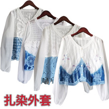 新品大理扎染民族风镂空蕾丝开衫V领长袖百搭外套旅游休闲防晒衣