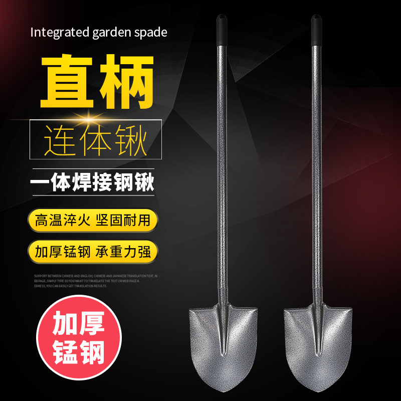 铁锹锰钢一体铲农用铲子家用种花园艺工具户外种菜挖土神器大铁锨